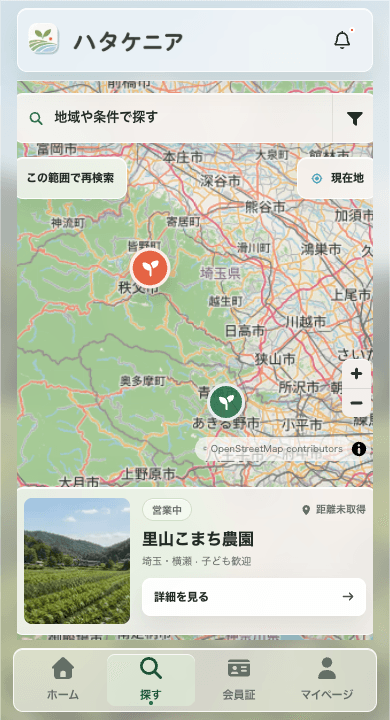 農園を地図から選ぶ画面イメージ